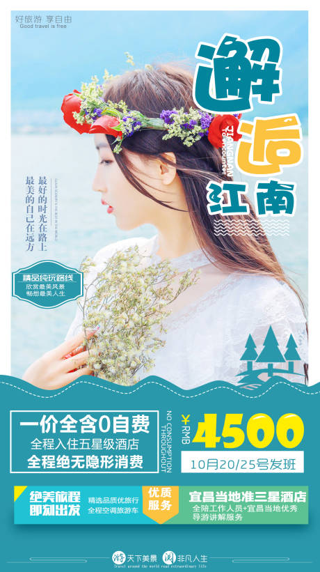 源文件下载【江南】编号：46500005310254719
