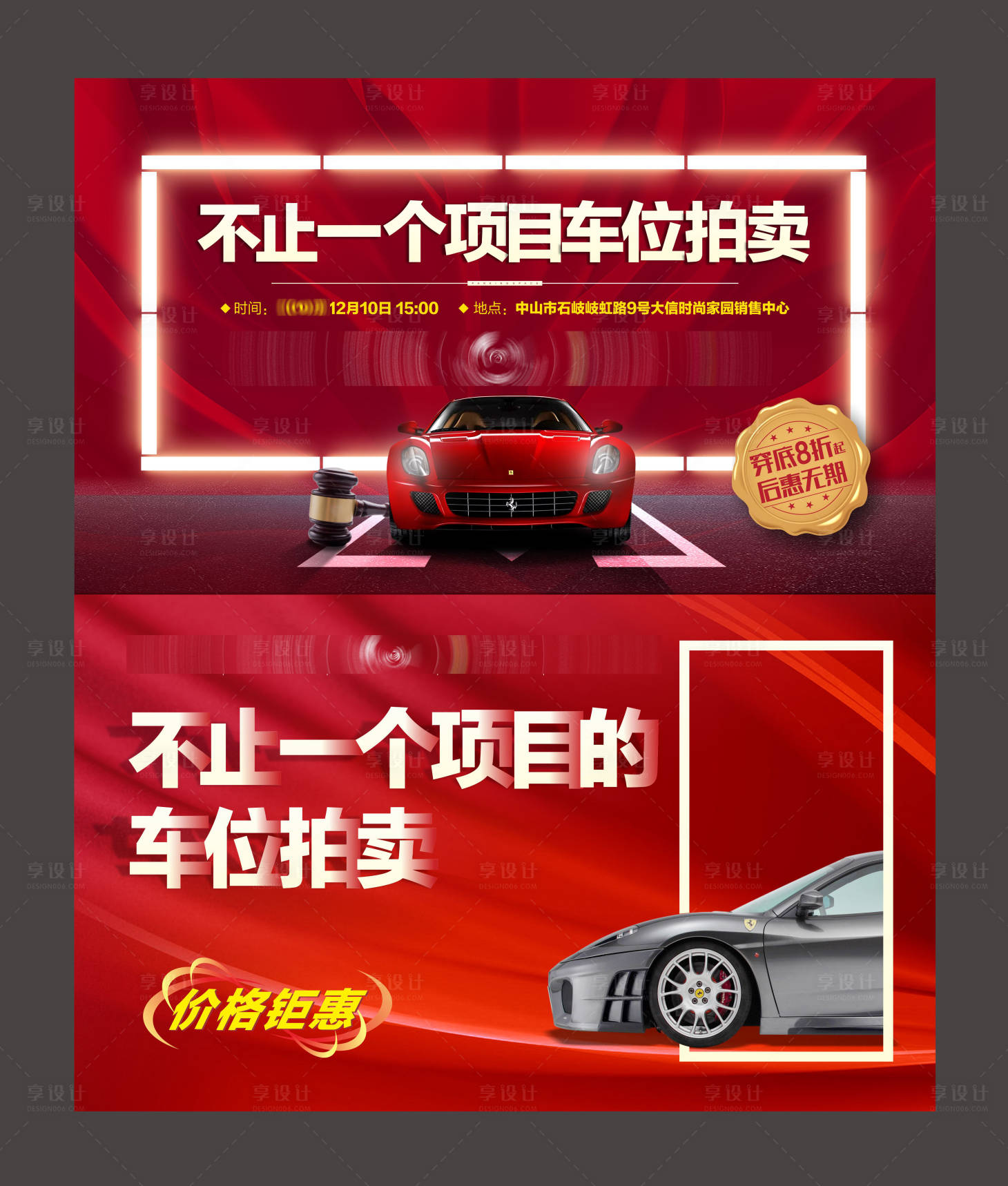 源文件下載【地產(chǎn)車(chē)位海報(bào)】編號(hào)：67540005191559687