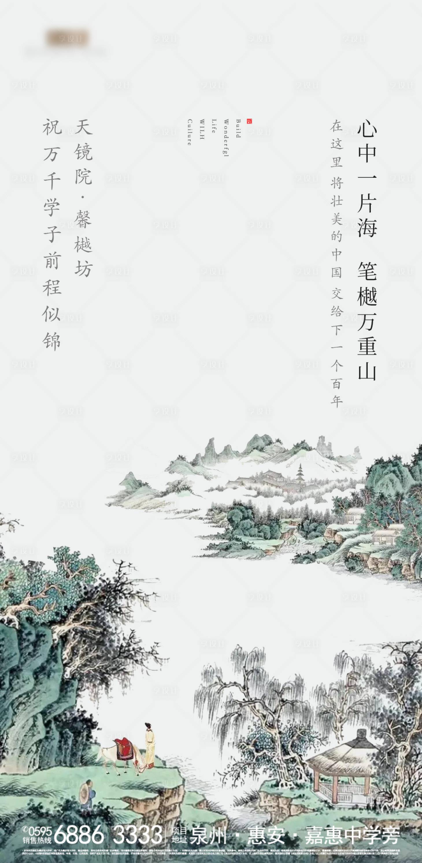 源文件下載【地產新中式古風畫高考未來宣傳稿】編號：74320005055389348