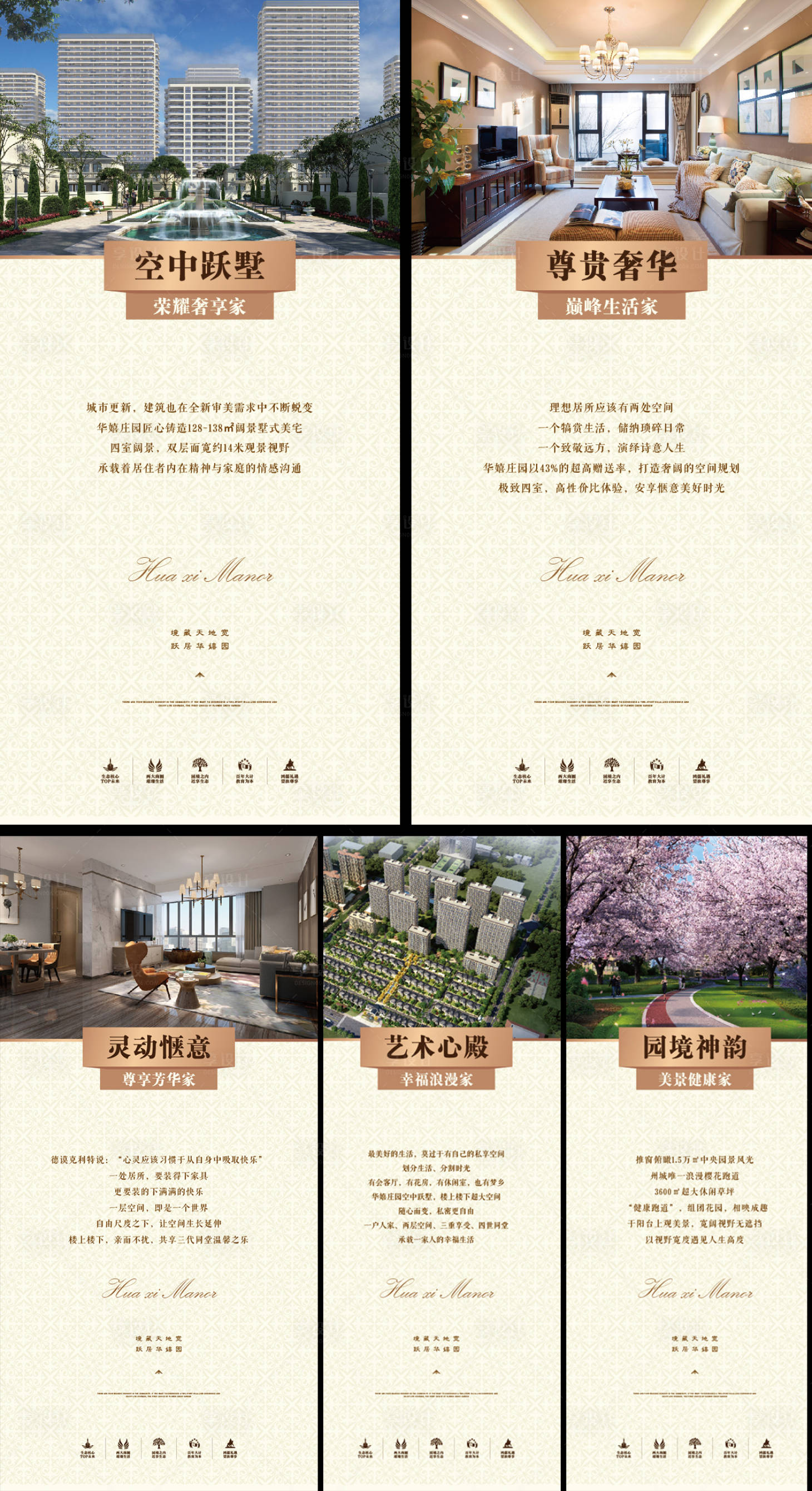 源文件下载【灯箱住宅价值点 】编号：44100005194559153