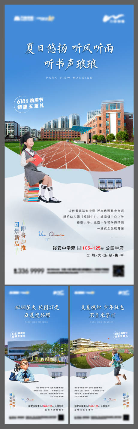 源文件下載【享設計】搜索編號：19130004983575331【地產學區價值點】