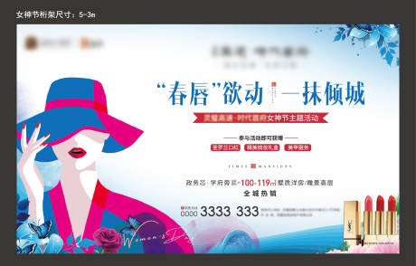 源文件下载【女神节活动海报背景板】编号：12250005313908914