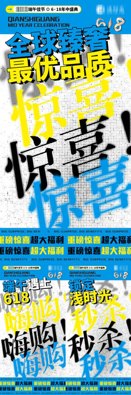 源文件下载【618品牌活动预热购物大字海报】编号：20210609095710998