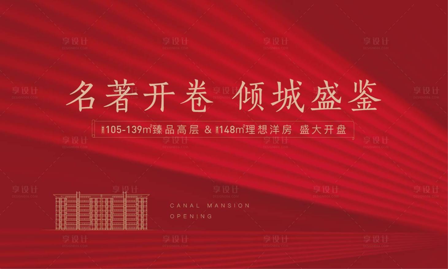 源文件下載【享設計】搜索編號：45740005337553483【開盤整理】