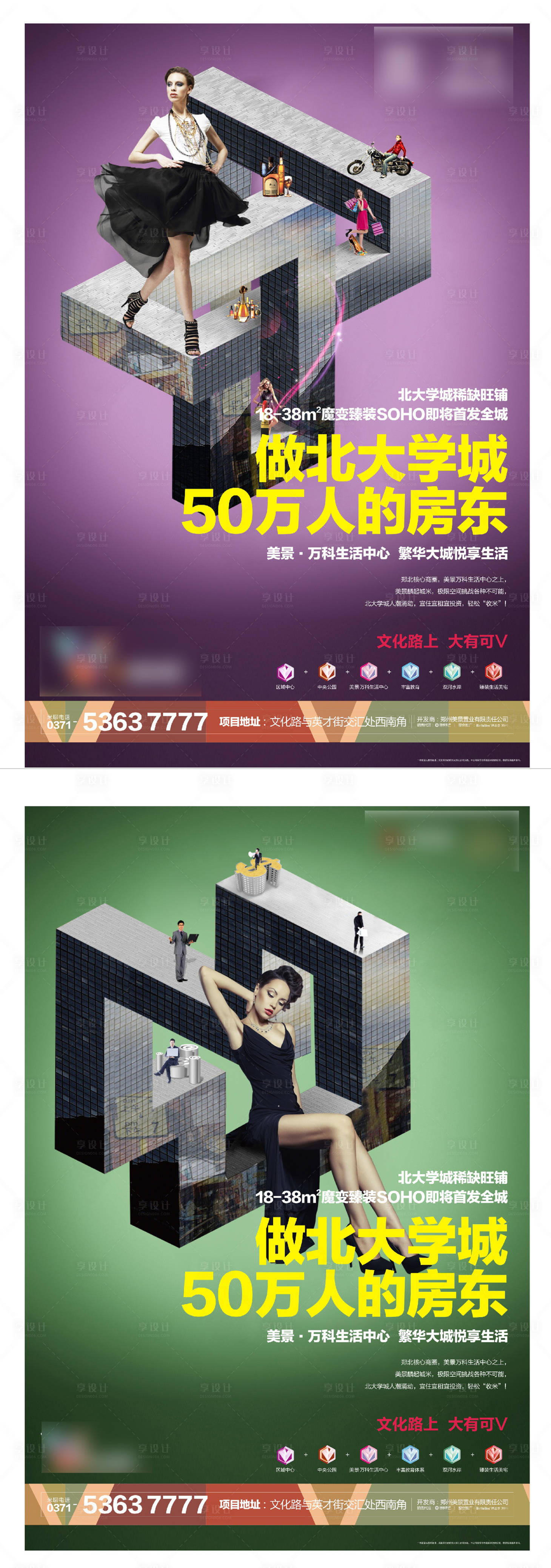 源文件下载【享设计】搜索编号：45690004934777271【公寓商业地产价值海报钱潮价值海报刷屏】