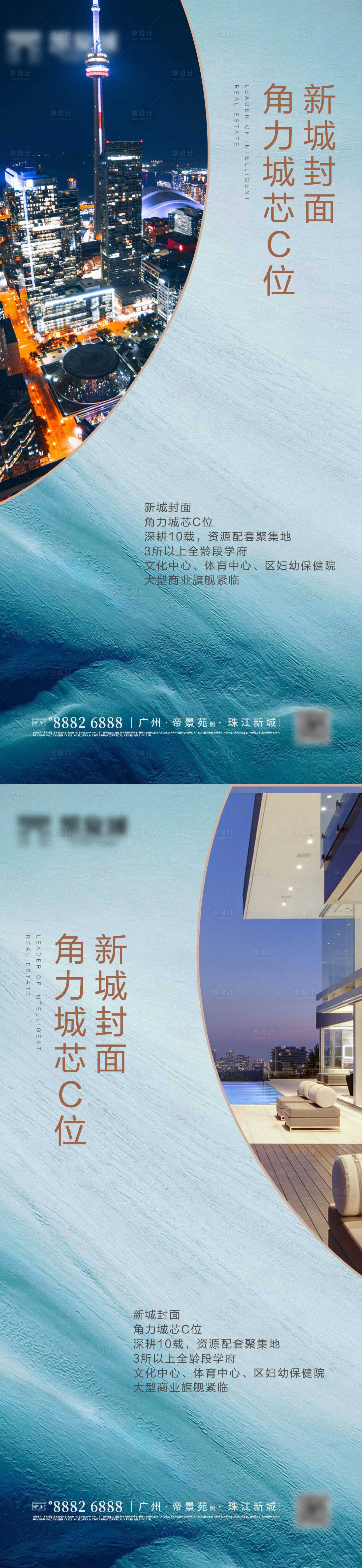 源文件下載【享設(shè)計(jì)】搜索編號：46630005308224039【城市價值點(diǎn)系列單圖】