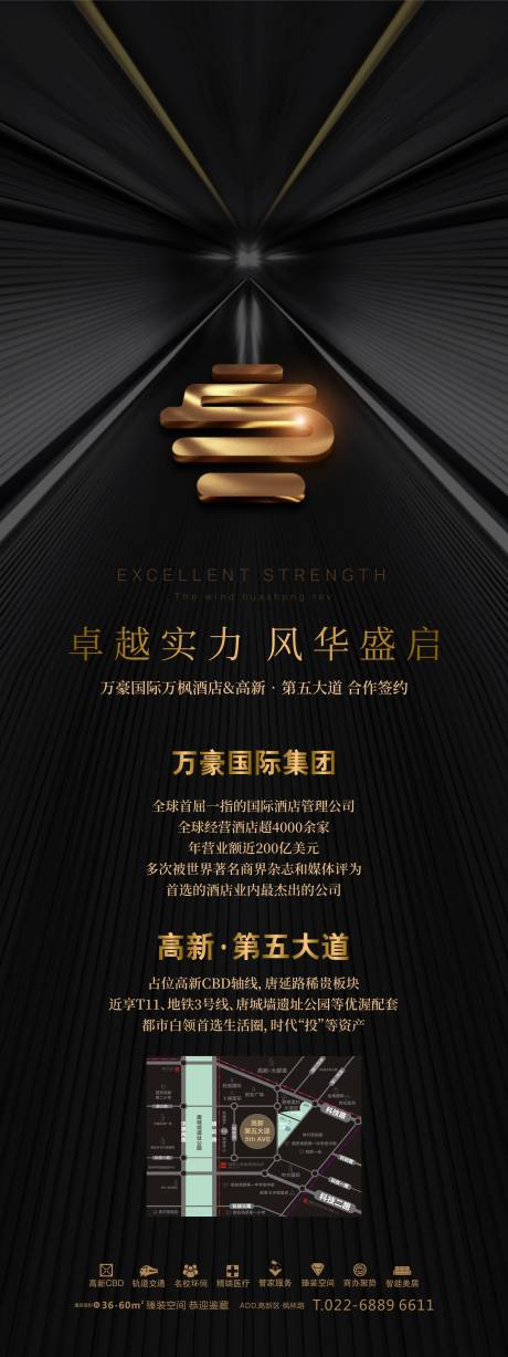 源文件下载【享设计】搜索编号：17670005336095545【地产签约展架】