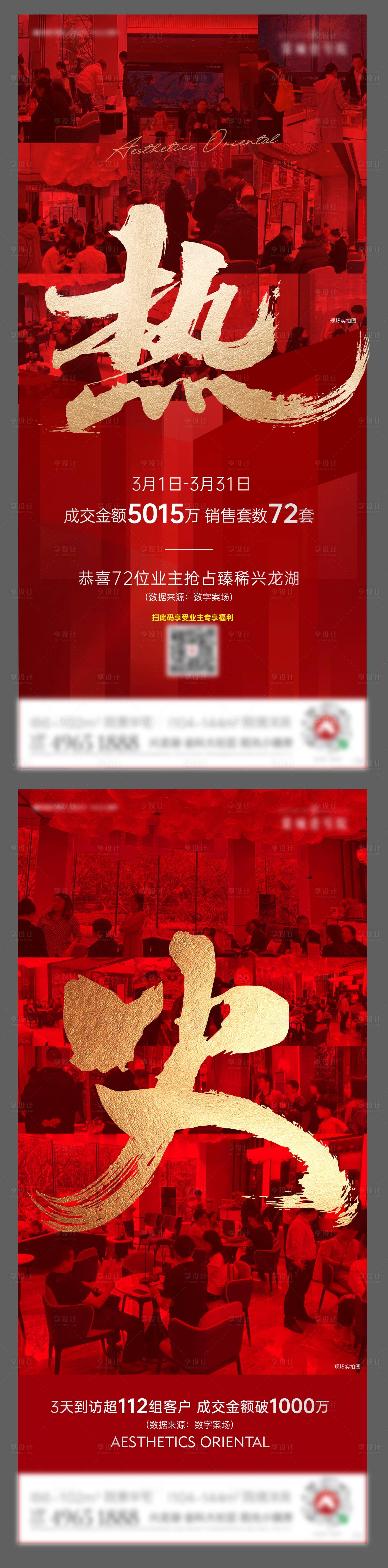 源文件下载【享设计】搜索编号：48290005142834689【火热热销】