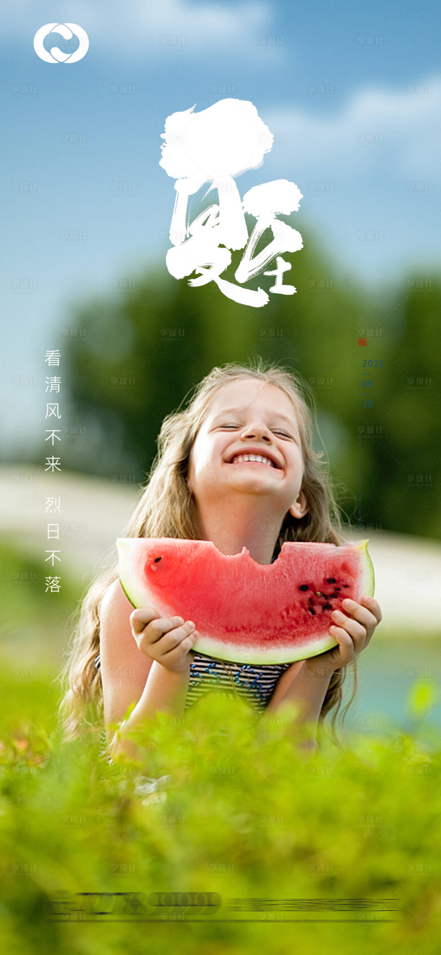源文件下载【24节气二十四节气夏至小暑大暑处暑】编号：93250005111885212