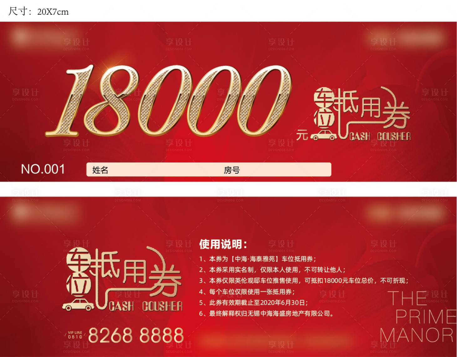 源文件下載【享設計】搜索編號：83270005057671896【車位抵用券】