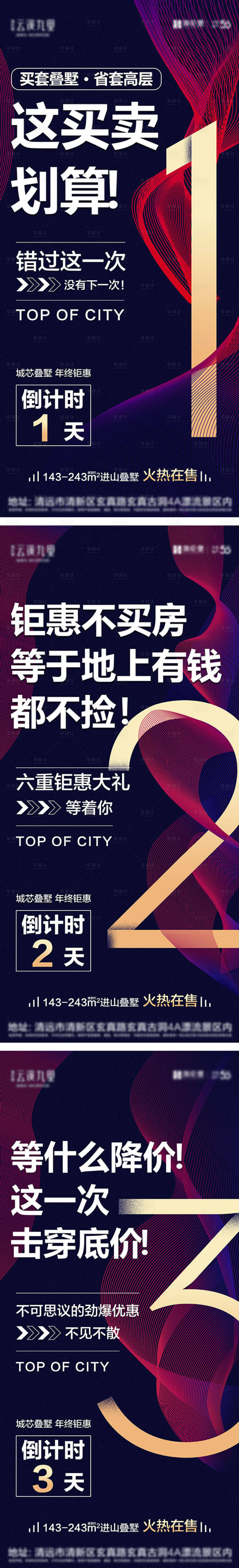 源文件下載【享設計】搜索編號：90670005186717599【倒計時】