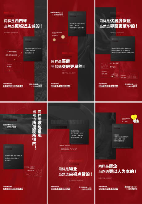 源文件下载【地产价值PK微信】编号：38340005120262319