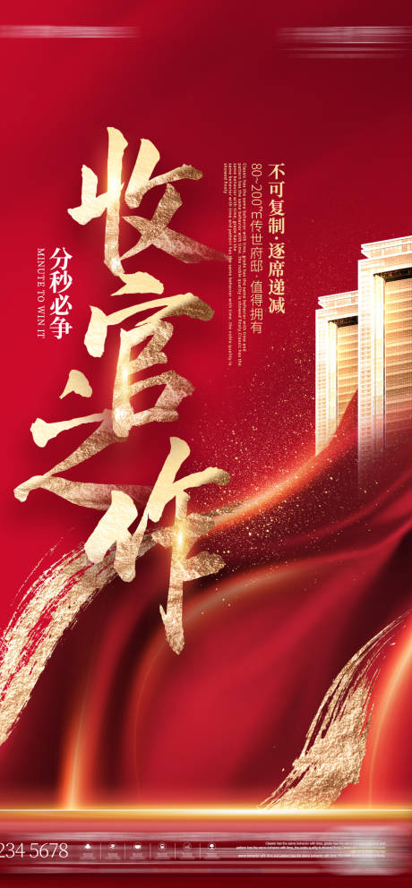 源文件下載【紅金熱銷海報】編號：92240005328913344