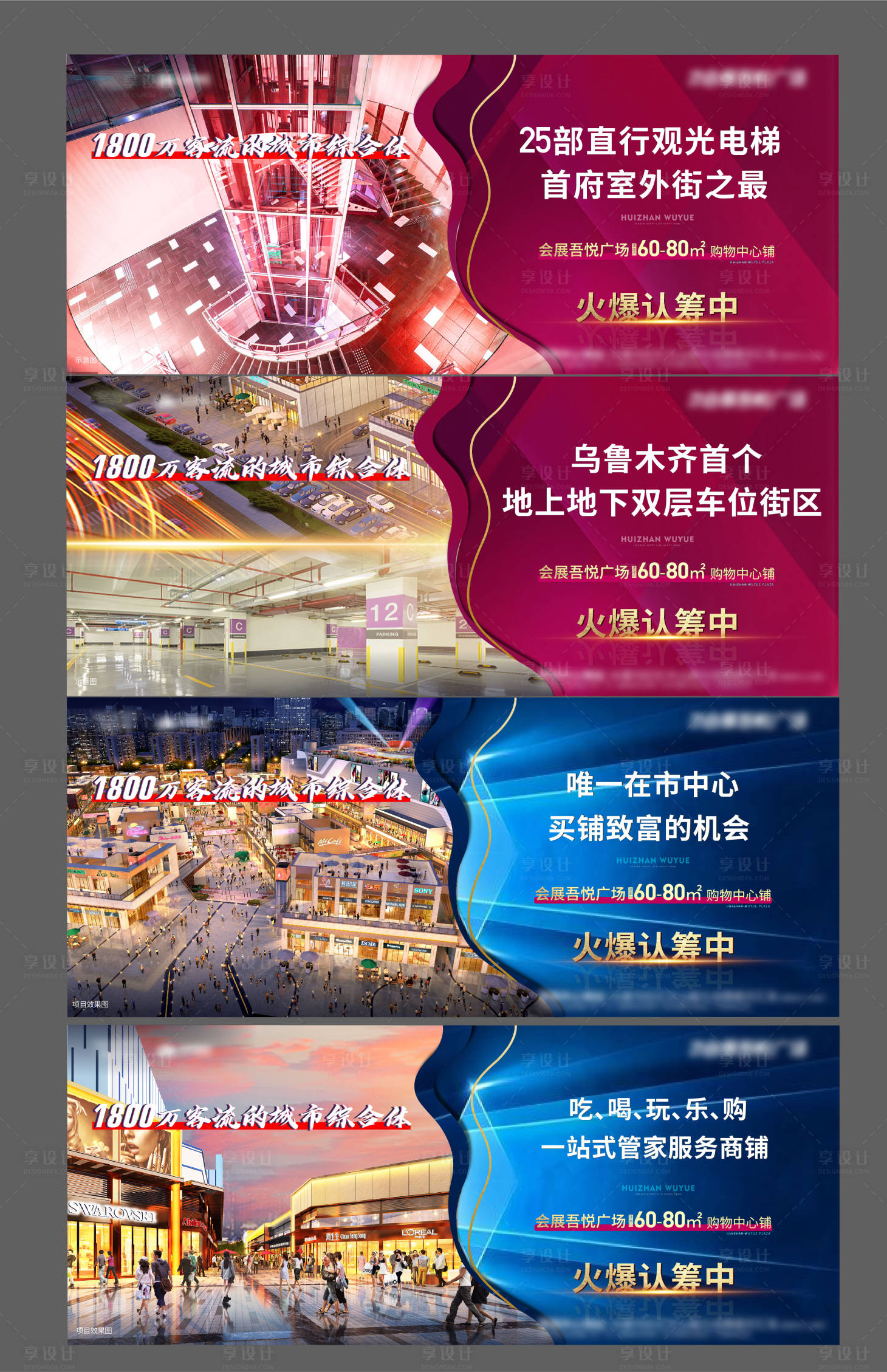 源文件下载【地产商业商铺价值点系列海报】编号：29720005187011703