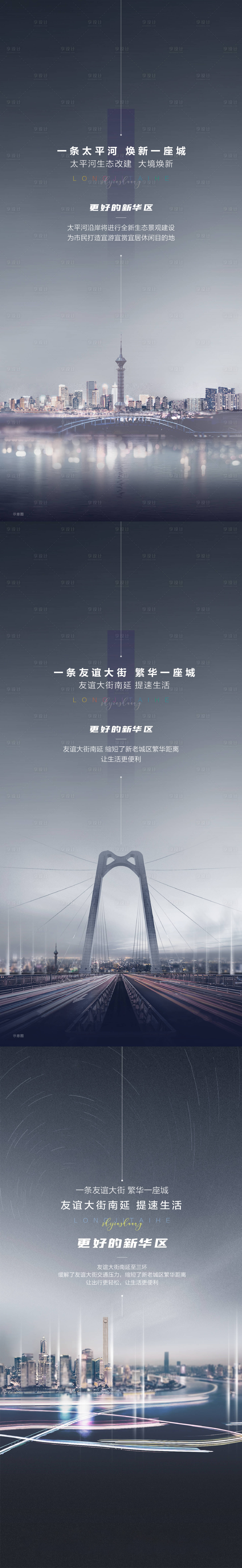 源文件下载【地产入市悬念系列海报】编号：91070005203455992