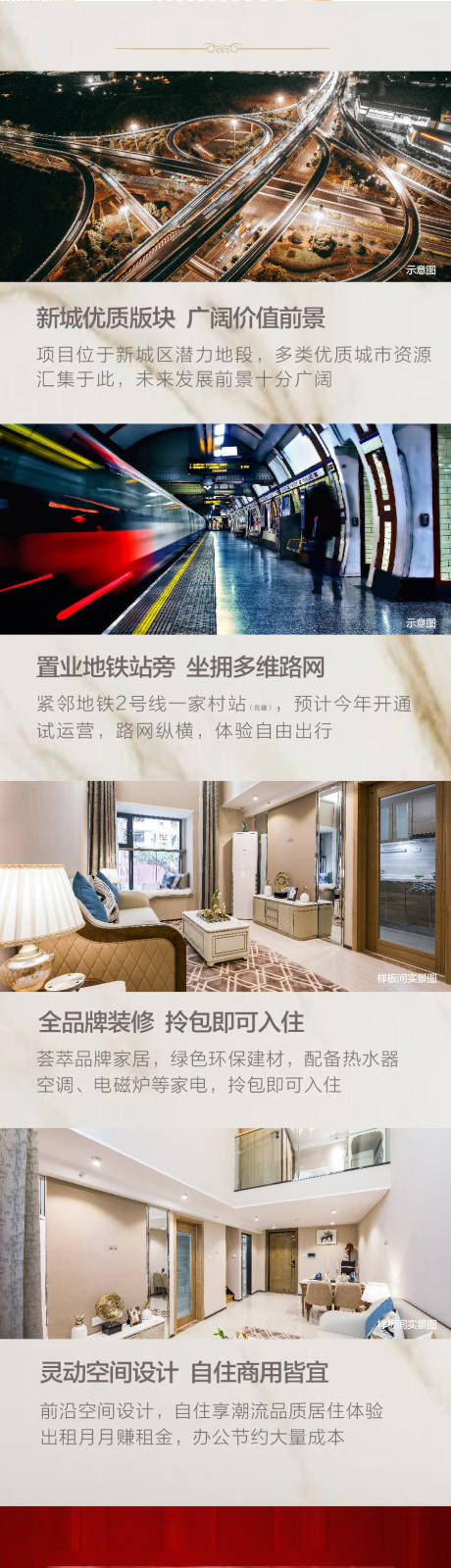 源文件下载【特价房长图】编号：65380005214821075