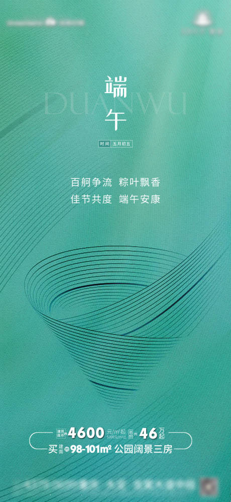 源文件下载【端午气节】编号：20210629144753674