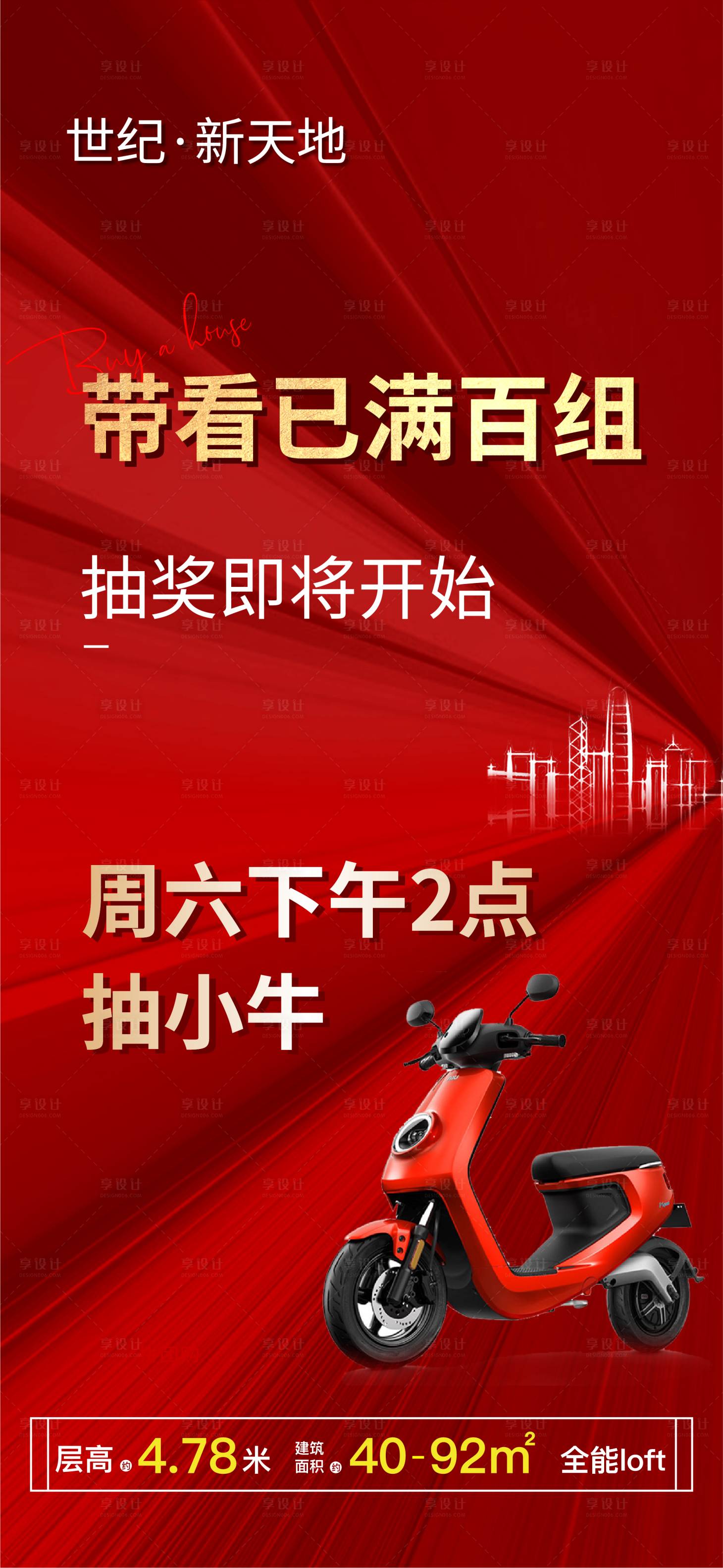源文件下载【带看 】编号：52610005278243391