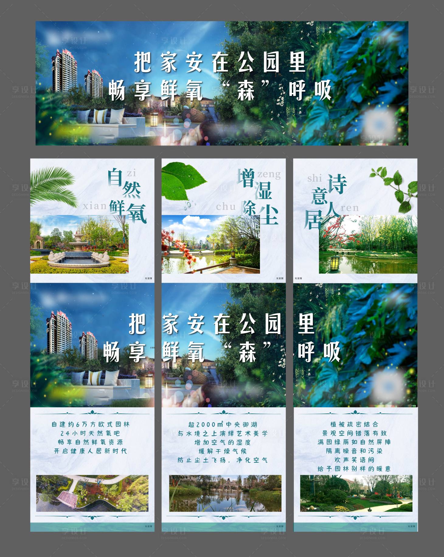 源文件下載【享設計】搜索編號：46910005213812570【地產價值點三宮格】