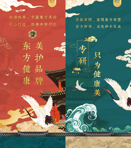源文件下载【国潮复古品牌展架】编号：20730004978699998