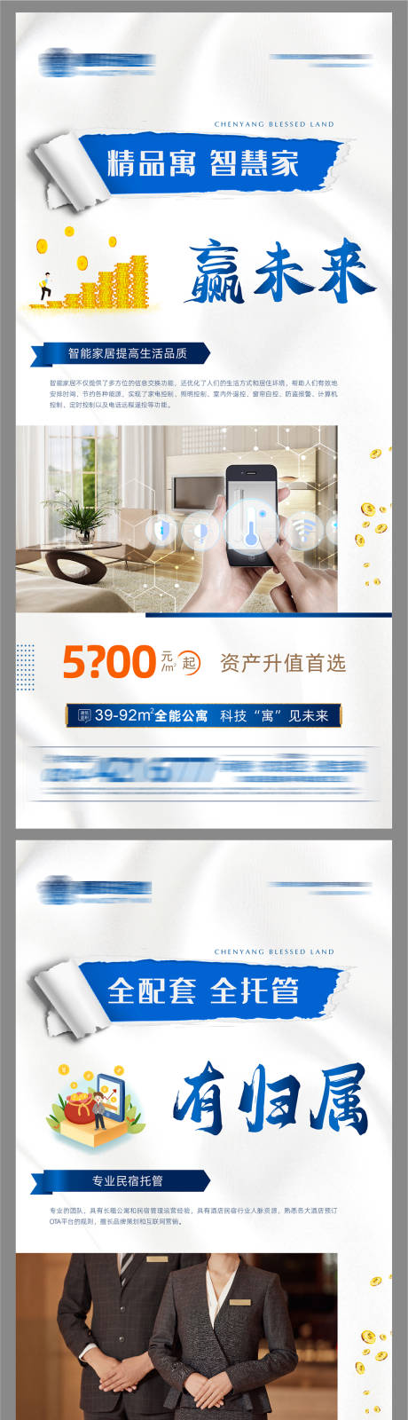 源文件下载【享设计】搜索编号：79070005239964299【地产公寓价值点系列图】