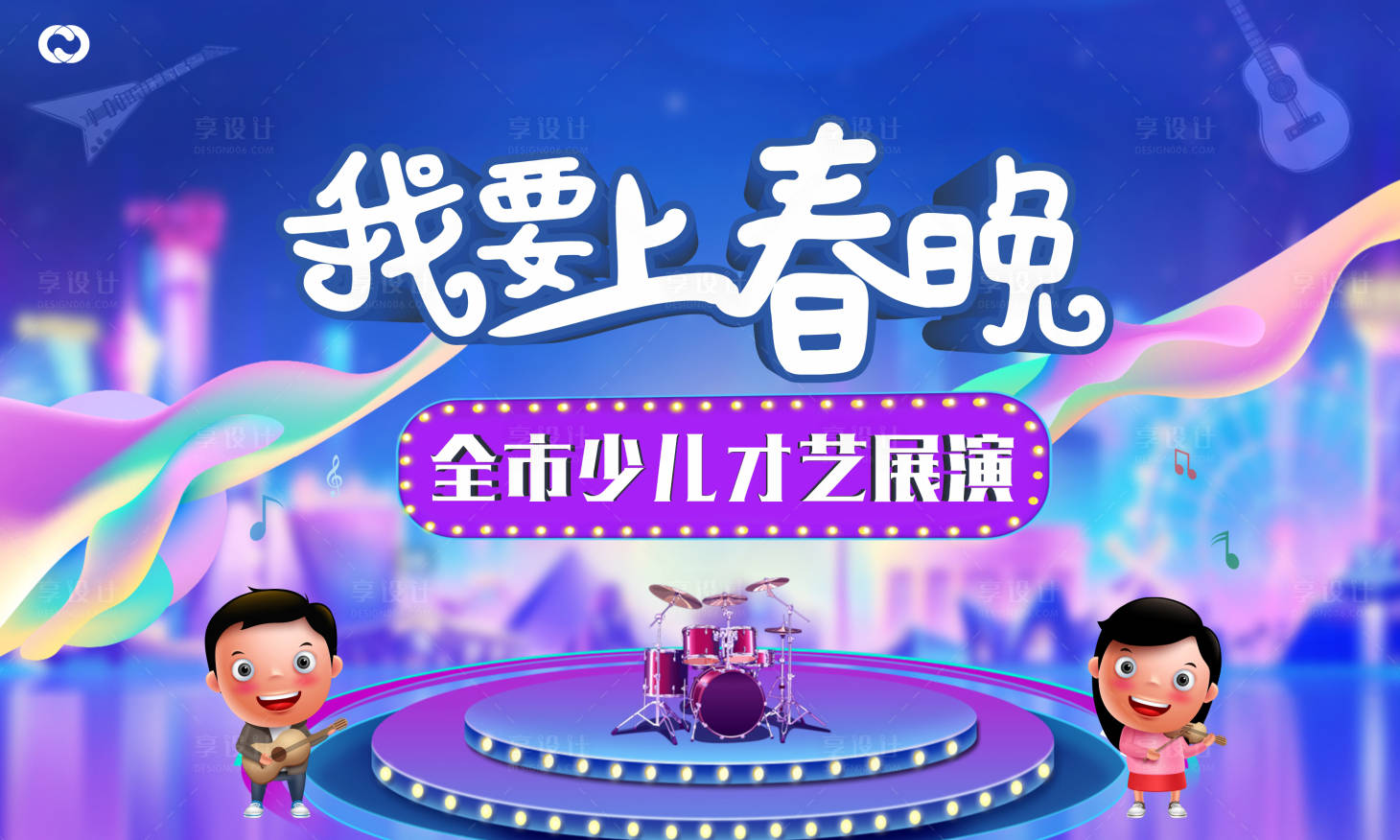 源文件下载【少儿才艺嘉年华音乐会】编号：70310005127207914