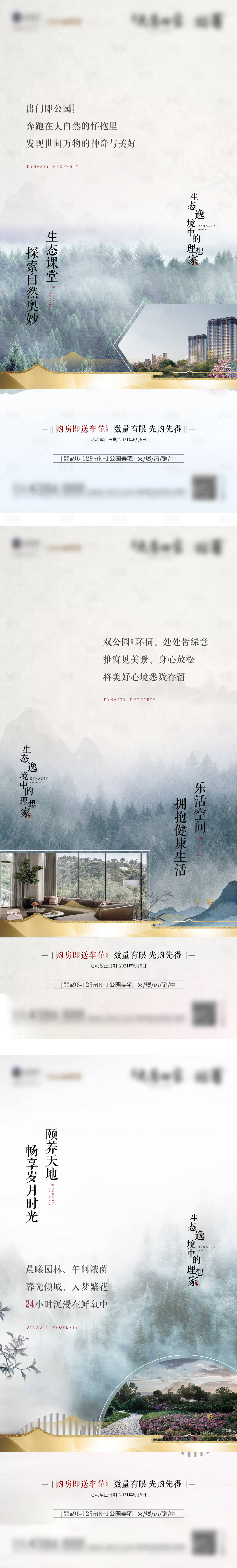 源文件下载【价值点系列海报】编号：30220005011887447