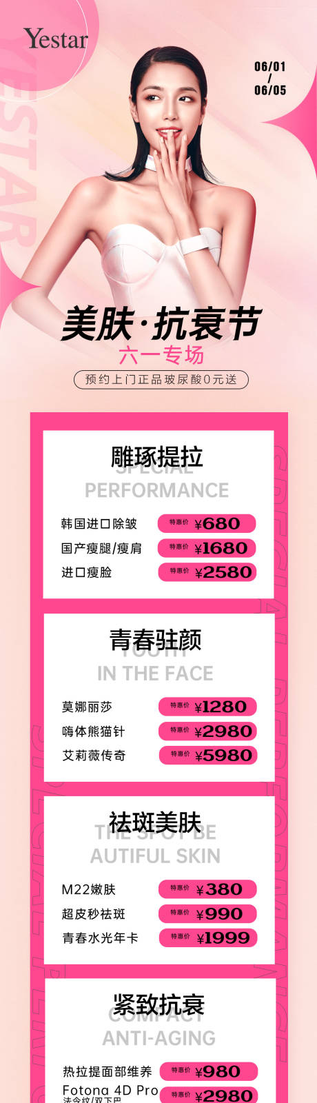 源文件下载【6.1推广长图】编号：38360004943701133
