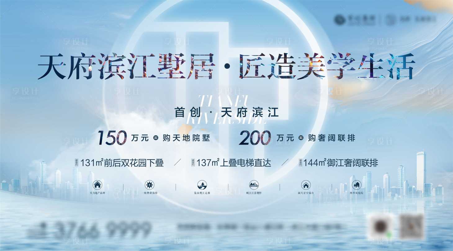 源文件下载【地产主画面】编号：32640005030072086