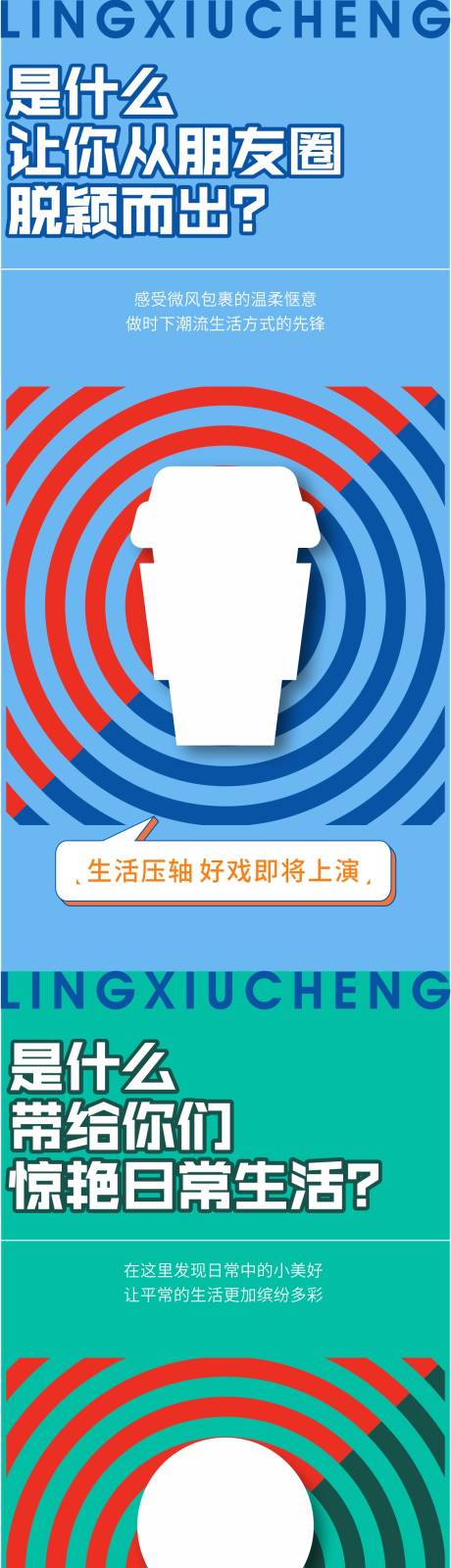 源文件下載【房地產懸念活動系列海報】編號：99070005237515985