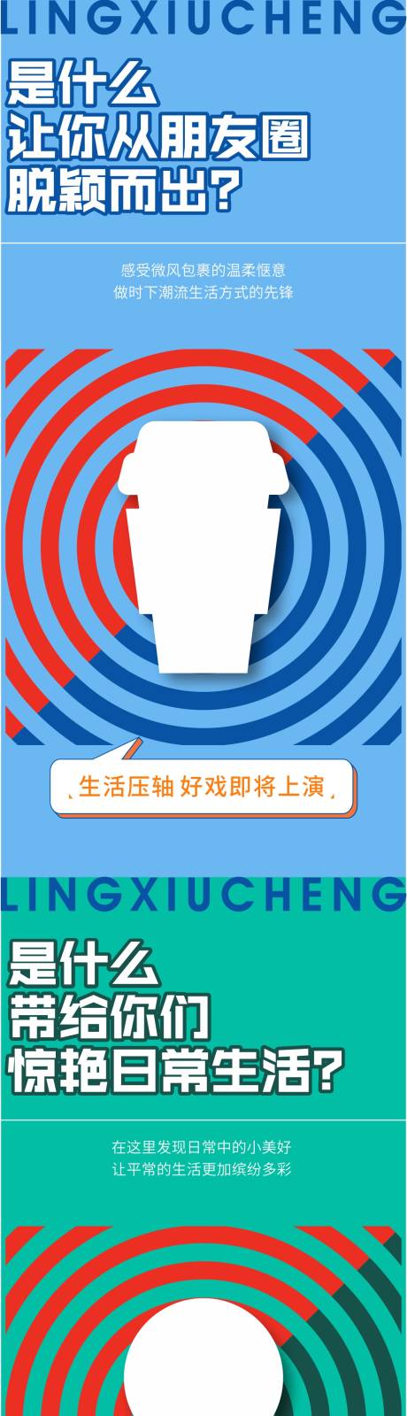 源文件下载【房地产悬念活动系列海报】编号：20210623015333805