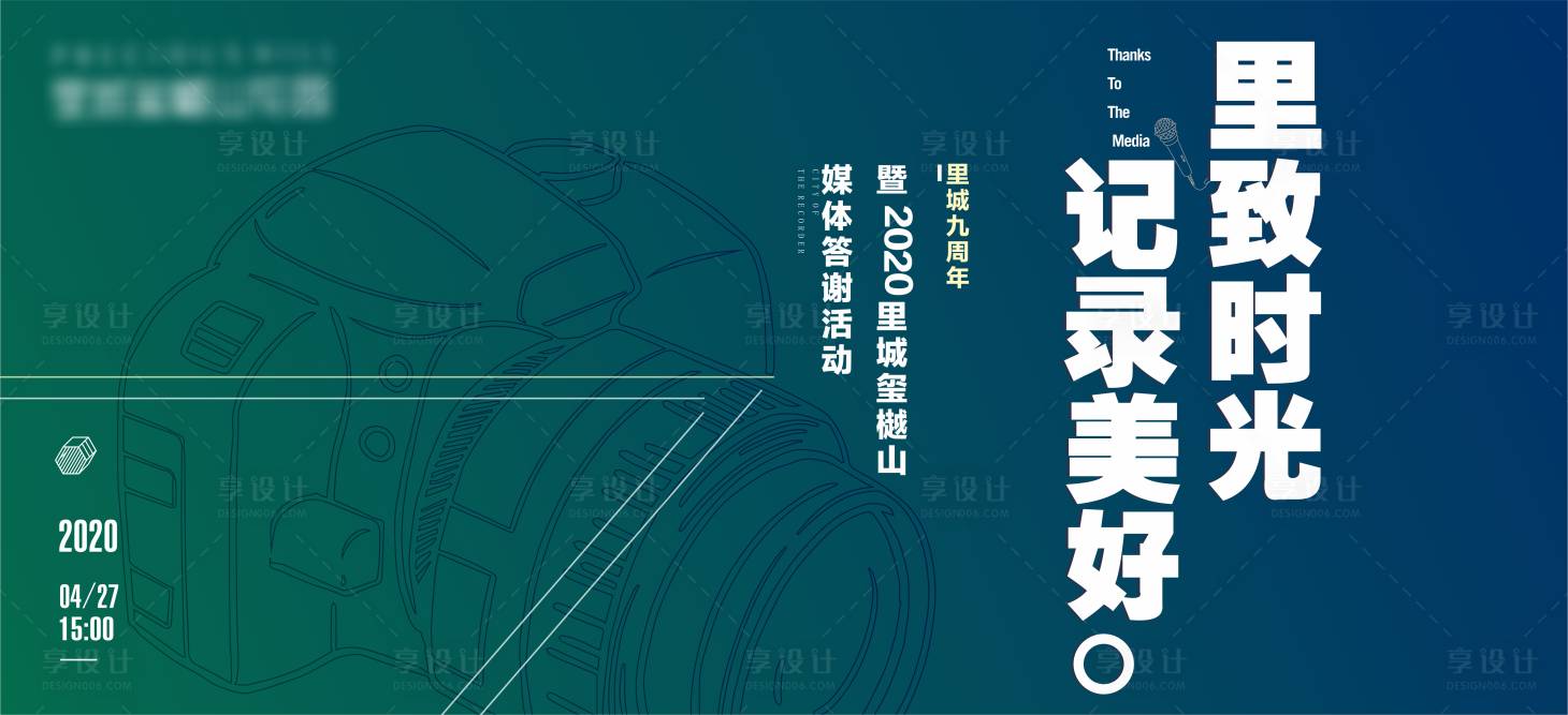 源文件下載【享設計】搜索編號：52890004730315125【主畫面】