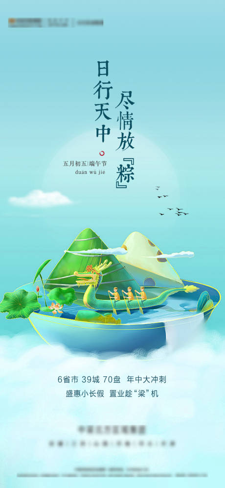 源文件下载【端午节】编号：22720004939067391