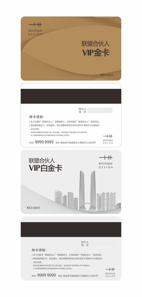 源文件下载【VIP卡设计】编号：29980004932594508