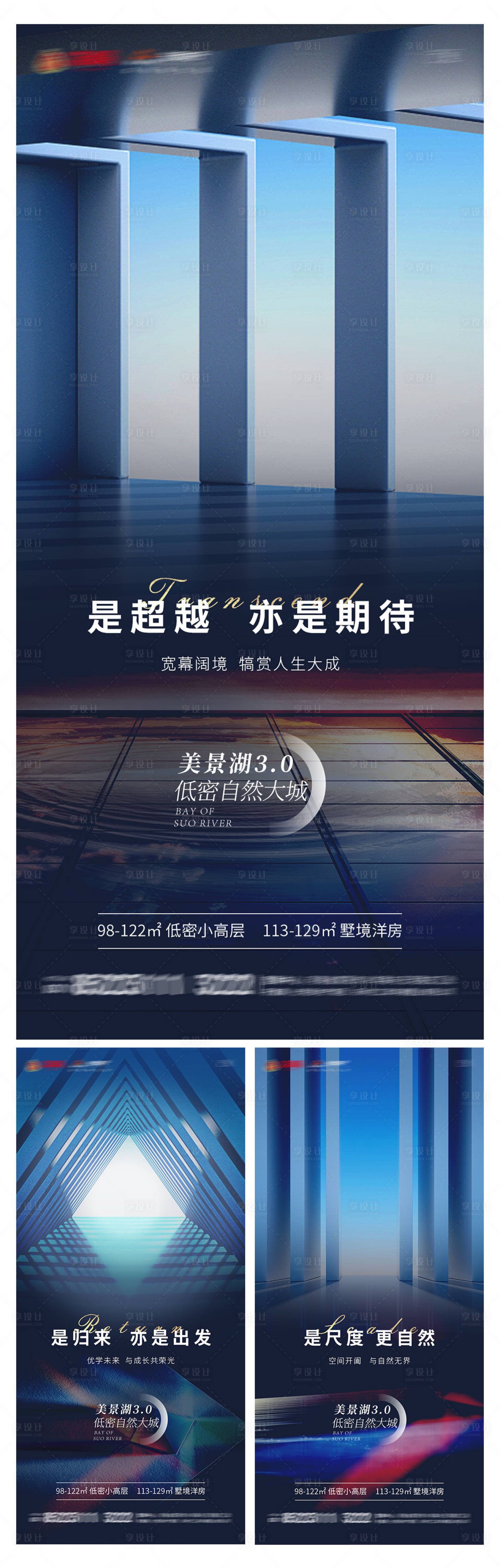 源文件下载【地产高端创意抽象价值点提报海报】编号：35730005298445040