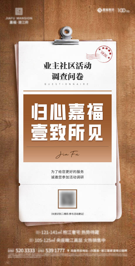 源文件下载【享设计】搜索编号：70490005368432940【问券调查】