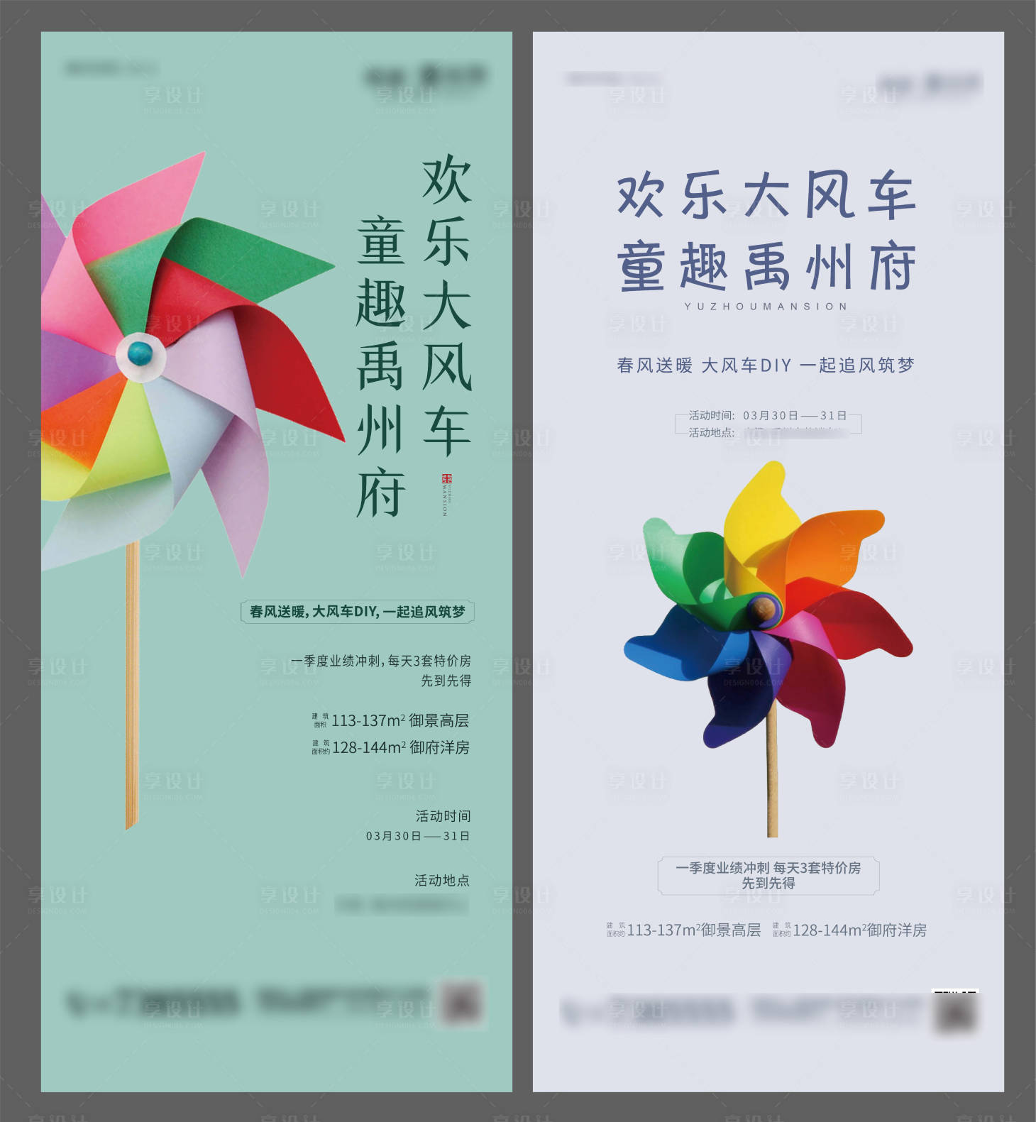 源文件下载【风车活动】编号：63880005077265078