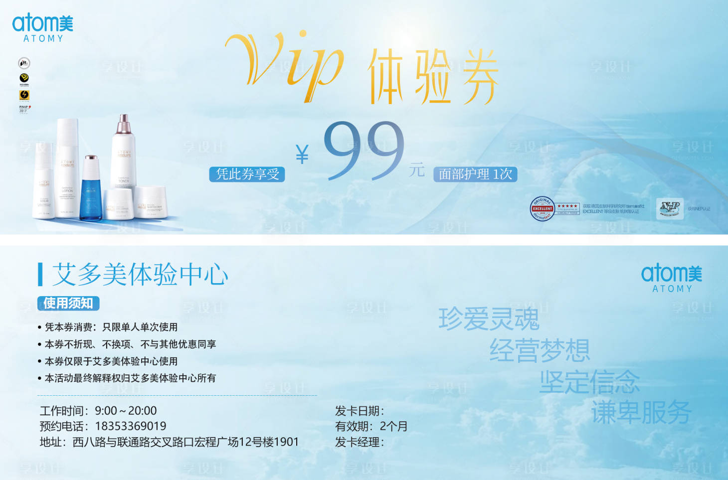 源文件下载【VIP体验券】编号：42600005240687626