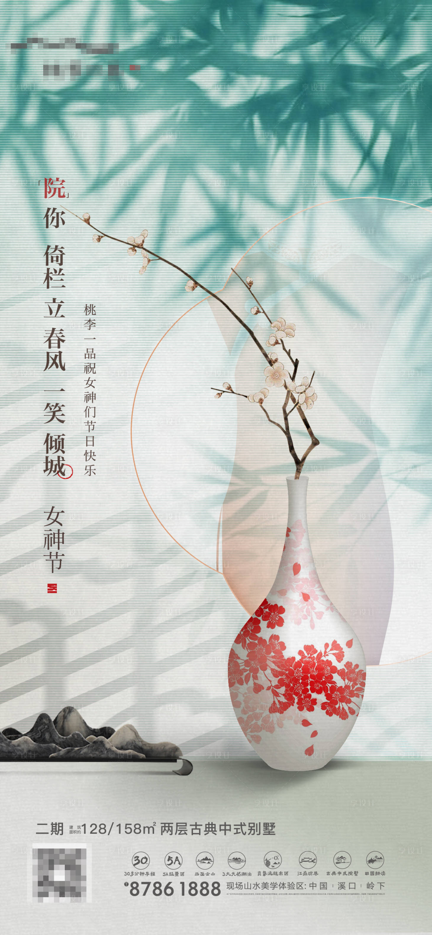 源文件下载【妇女节】编号：20210628110131256