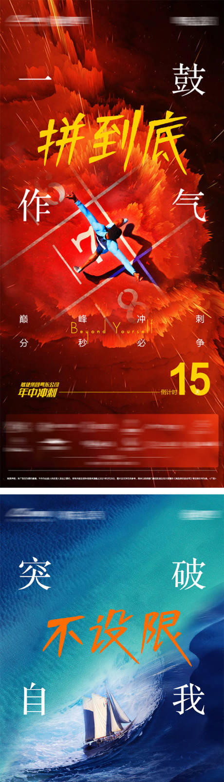 源文件下载【年中(终)冲刺(TIF用PS打开)】编号：33580005123989115
