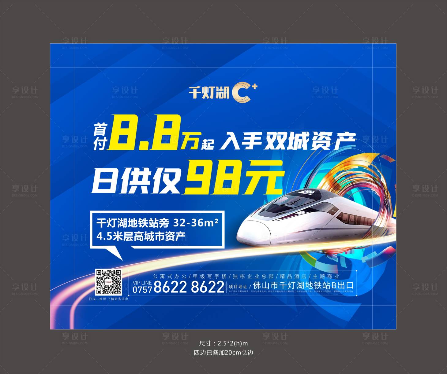源文件下載【享設計】搜索編號：45040005033559545【價值點桁架】