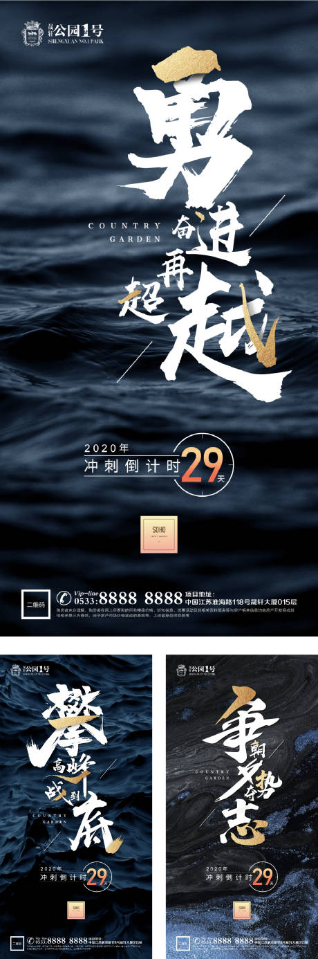 源文件下載【地產年中沖刺微信H5】編號：69670005207345283