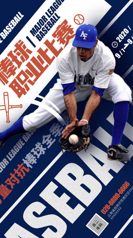 源文件下载【棒球体验比赛海报】编号：75450005020094242