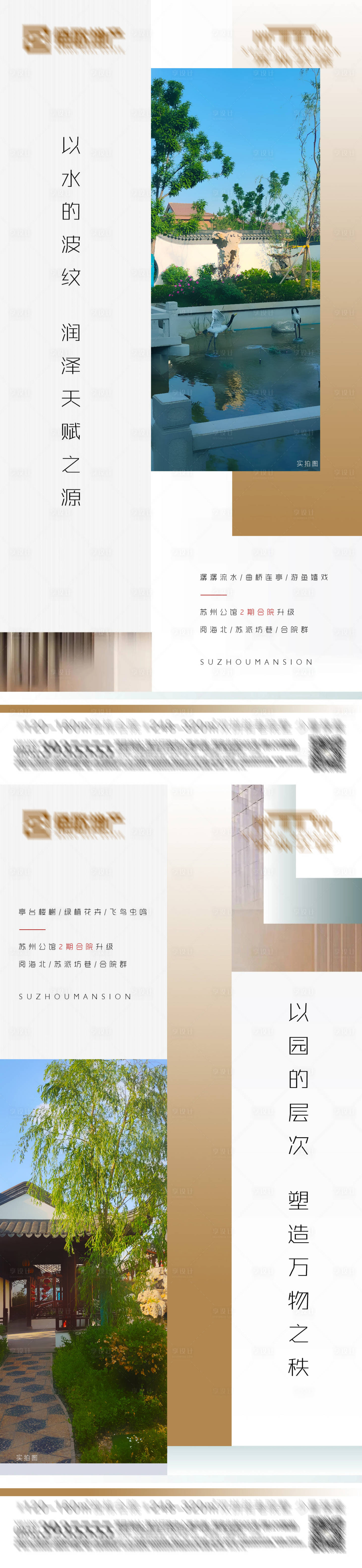 源文件下载【享设计】搜索编号：22300005337915439【地产价值点系列海报】