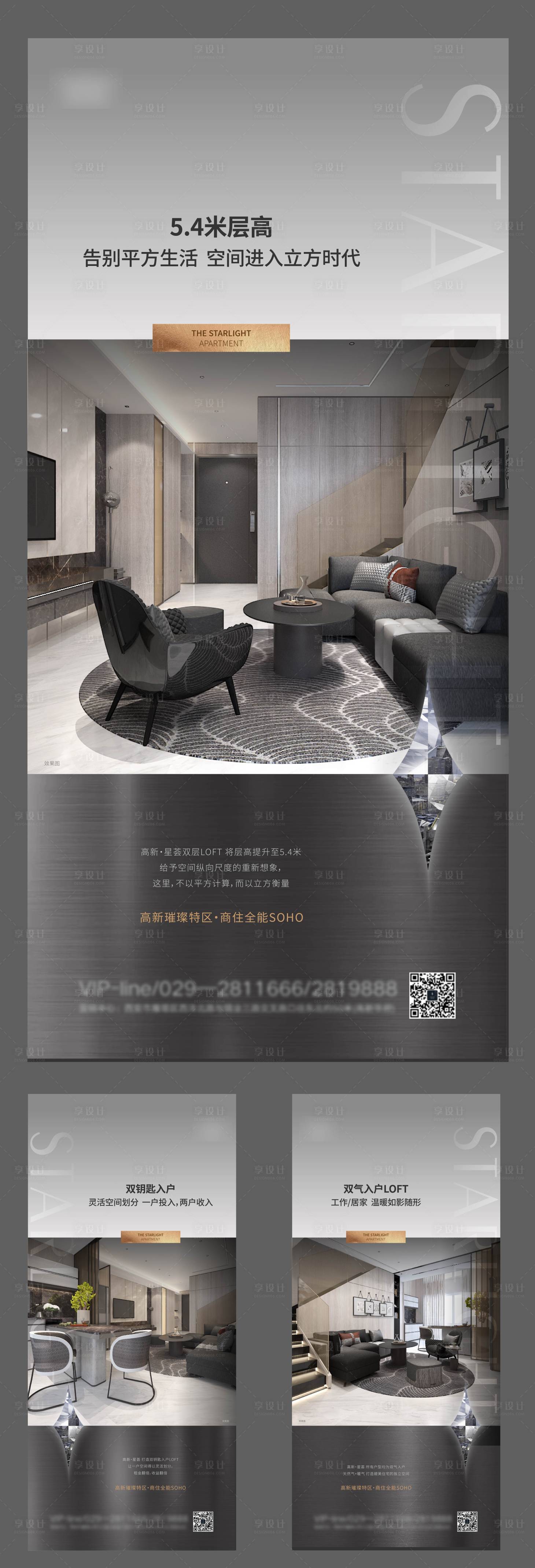 地产户型价值点系列海报AI广告设计素材海报模板免费下载-享设计