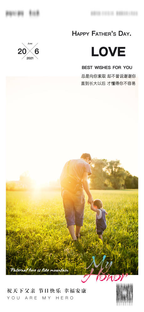 源文件下載【享設(shè)計(jì)】搜索編號(hào)：32120005181009822【父親節(jié)創(chuàng)意版式海報(bào)】