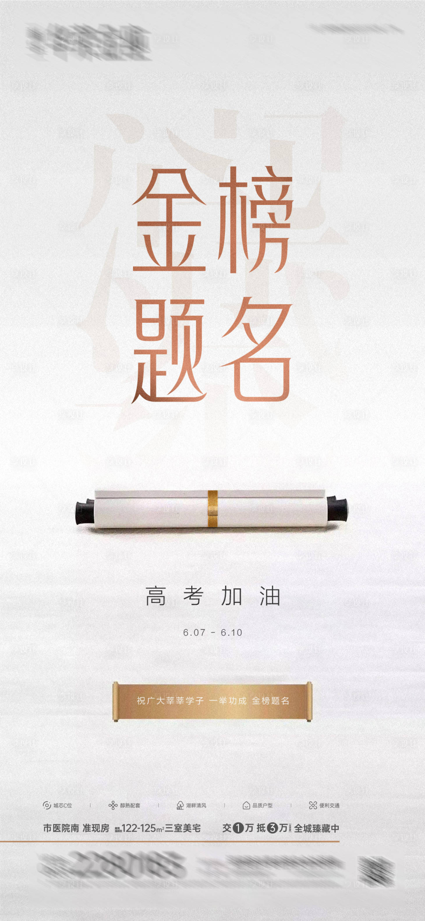 源文件下載【享設(shè)計(jì)】搜索編號(hào)：92250005039861928【高考】