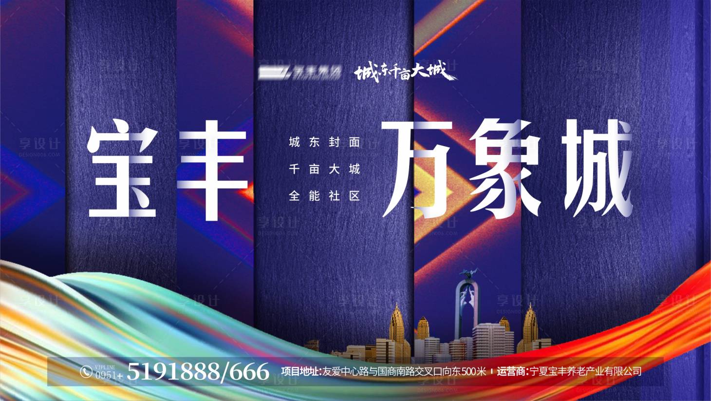 源文件下載【享設計】搜索編號：85480005151639657【地產設計主畫面】