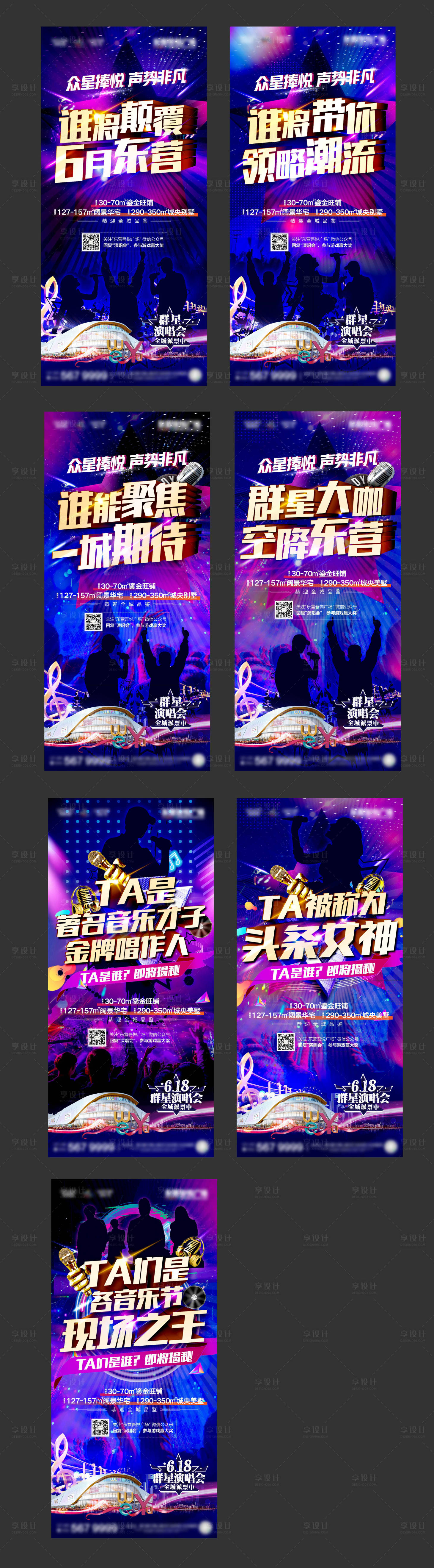 源文件下载【演唱会】编号：13920005194128725