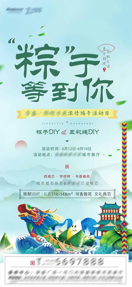 源文件下载【端午节海报】编号：38700005117901545